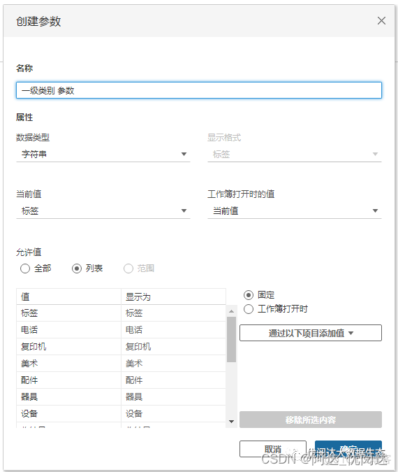 plotly express 桑基图 桑基图怎么做_Tableau 技巧_09