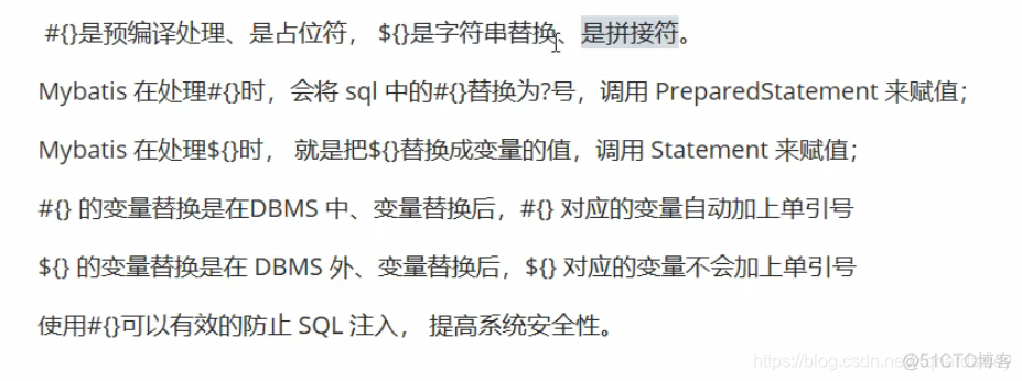 面试设计一个rpc框架 面试ssm框架_SQL_07