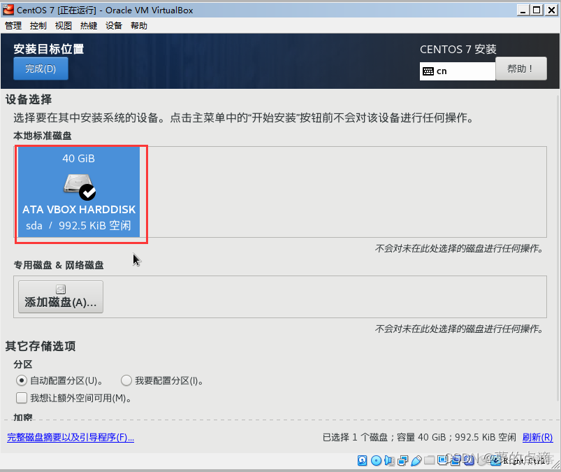 centos vhd 下载 centos7.6 1810下载_centos_21