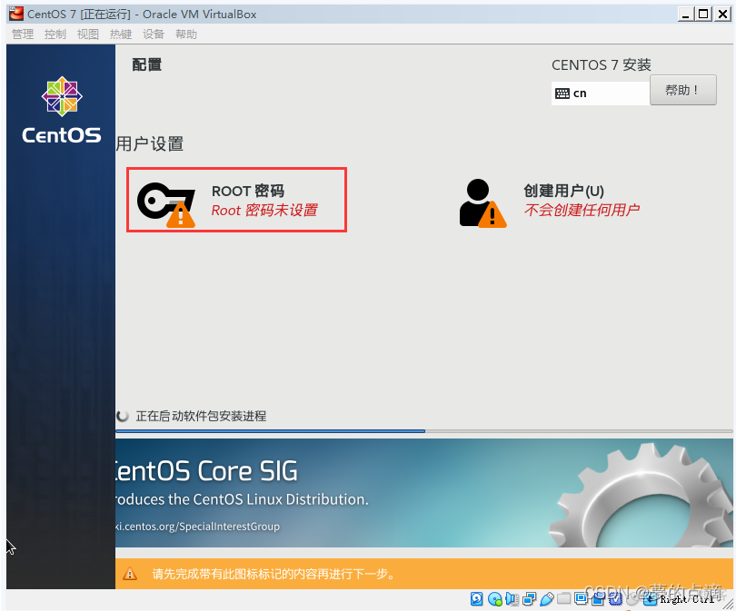 centos vhd 下载 centos7.6 1810下载_运维_26