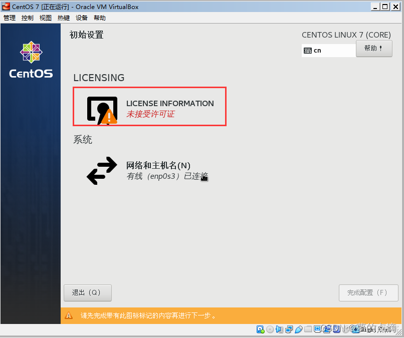 centos vhd 下载 centos7.6 1810下载_运维_32