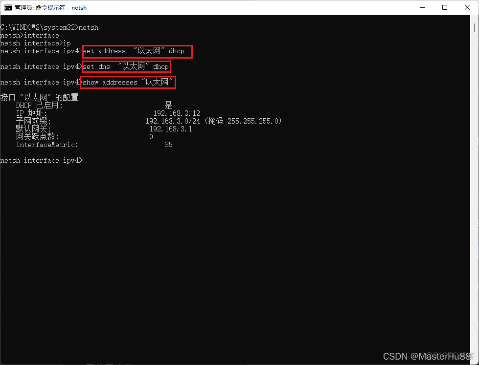 bios 怎么打开cmd cmd进bios设置_cmd下设置IP地址_03