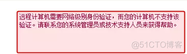 hdfs 9870 开启身份验证 启用身份验证_远程桌面_02