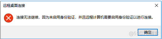 hdfs 9870 开启身份验证 启用身份验证_远程桌面_03