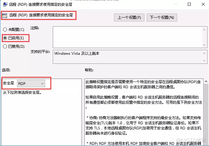 hdfs 9870 开启身份验证 启用身份验证_远程桌面_08