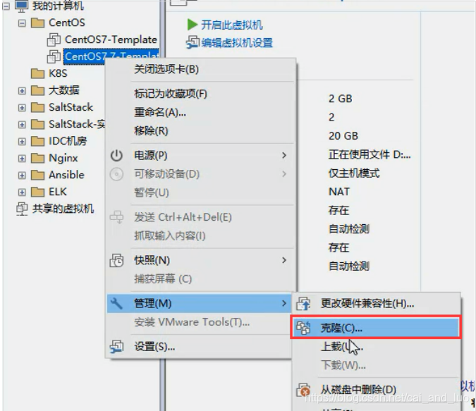 ESXI host client克隆虚拟机 esxi虚拟机克隆的步骤_主机名