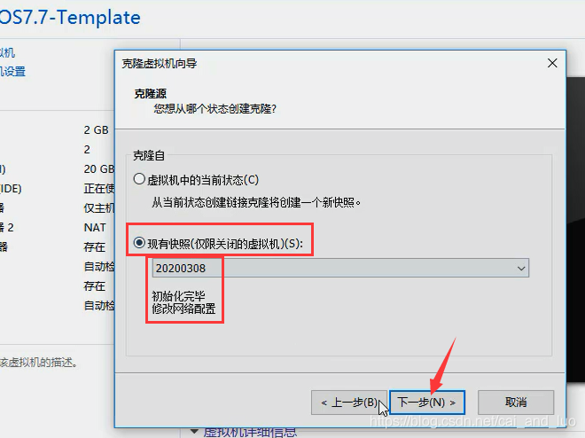 ESXI host client克隆虚拟机 esxi虚拟机克隆的步骤_普通用户_03