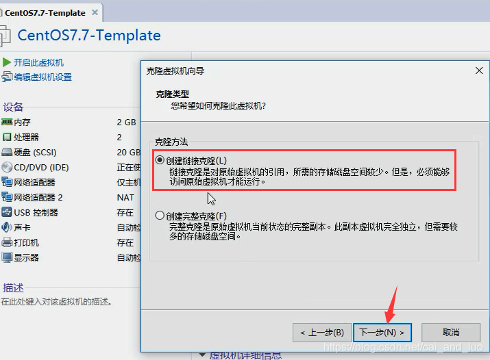 ESXI host client克隆虚拟机 esxi虚拟机克隆的步骤_主机名_04