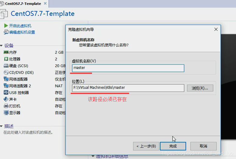 ESXI host client克隆虚拟机 esxi虚拟机克隆的步骤_普通用户_05