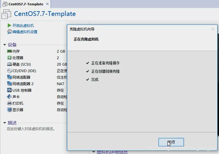 ESXI host client克隆虚拟机 esxi虚拟机克隆的步骤_普通用户_06