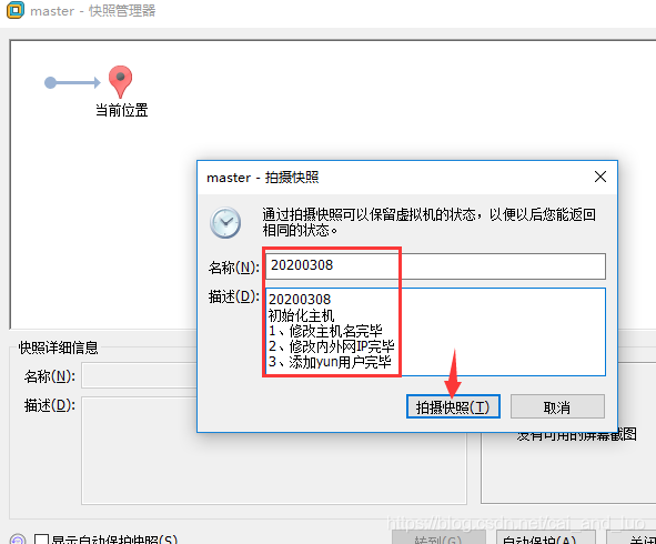 ESXI host client克隆虚拟机 esxi虚拟机克隆的步骤_普通用户_11