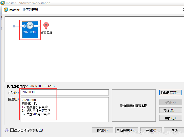 ESXI host client克隆虚拟机 esxi虚拟机克隆的步骤_主机名_12