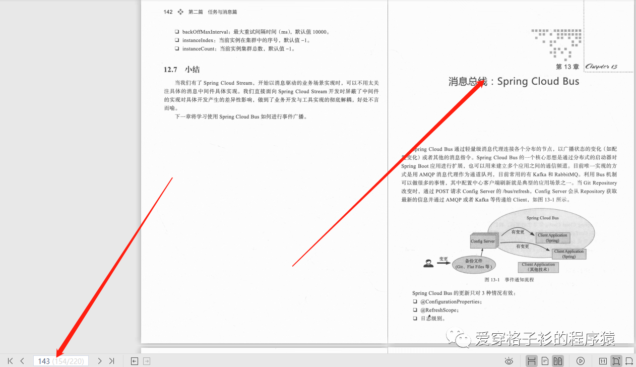 简历上springcloud怎么写 springcloud项目简历_简历上springcloud怎么写_14