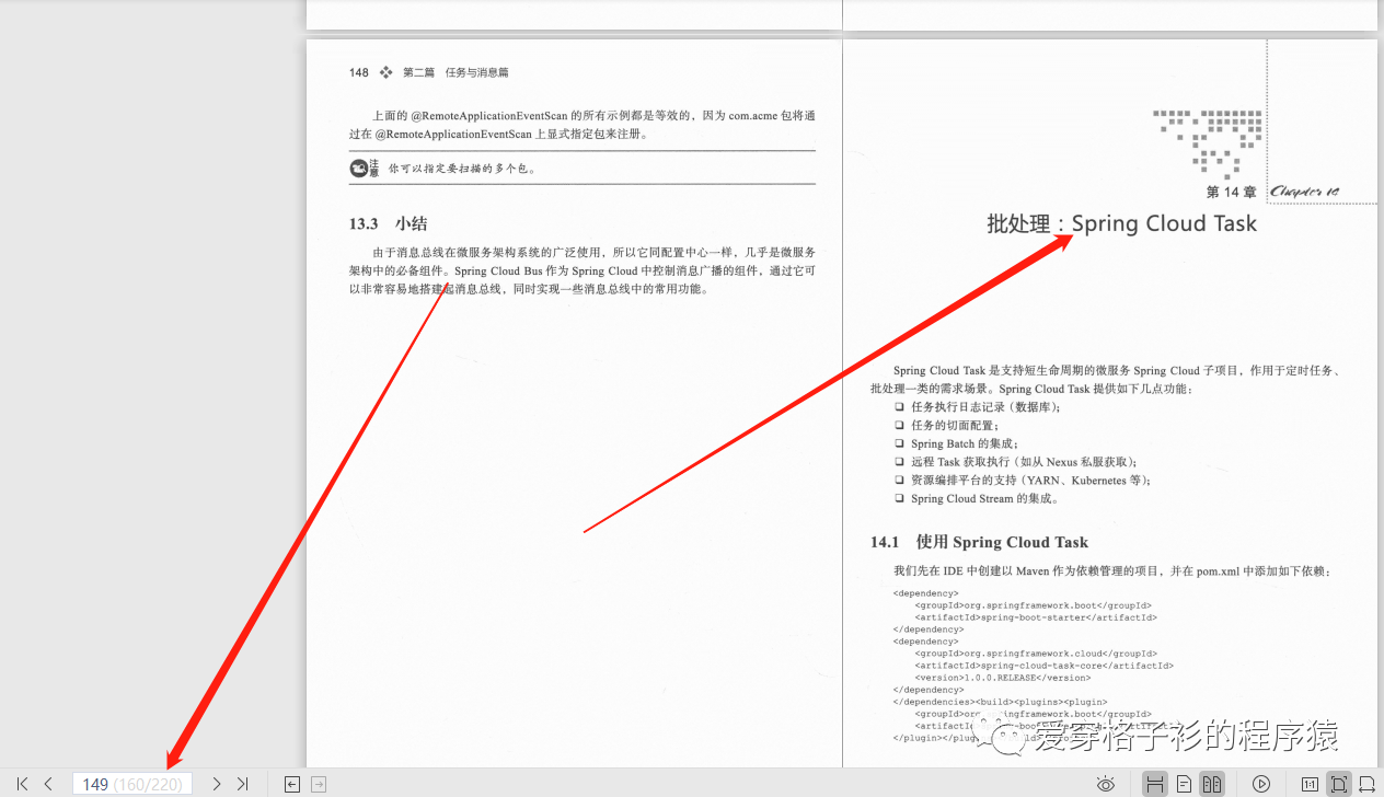 简历上springcloud怎么写 springcloud项目简历_简历上springcloud怎么写_15