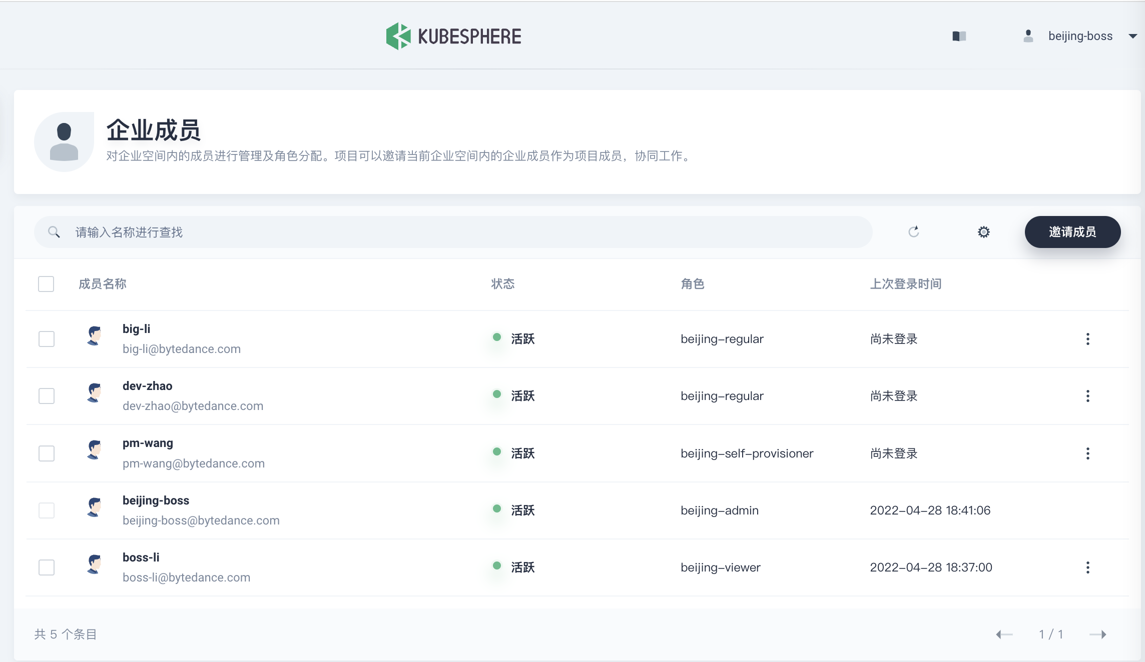 KubeSphere是容器么 kubeoperator kubesphere什么关系_大数据_04