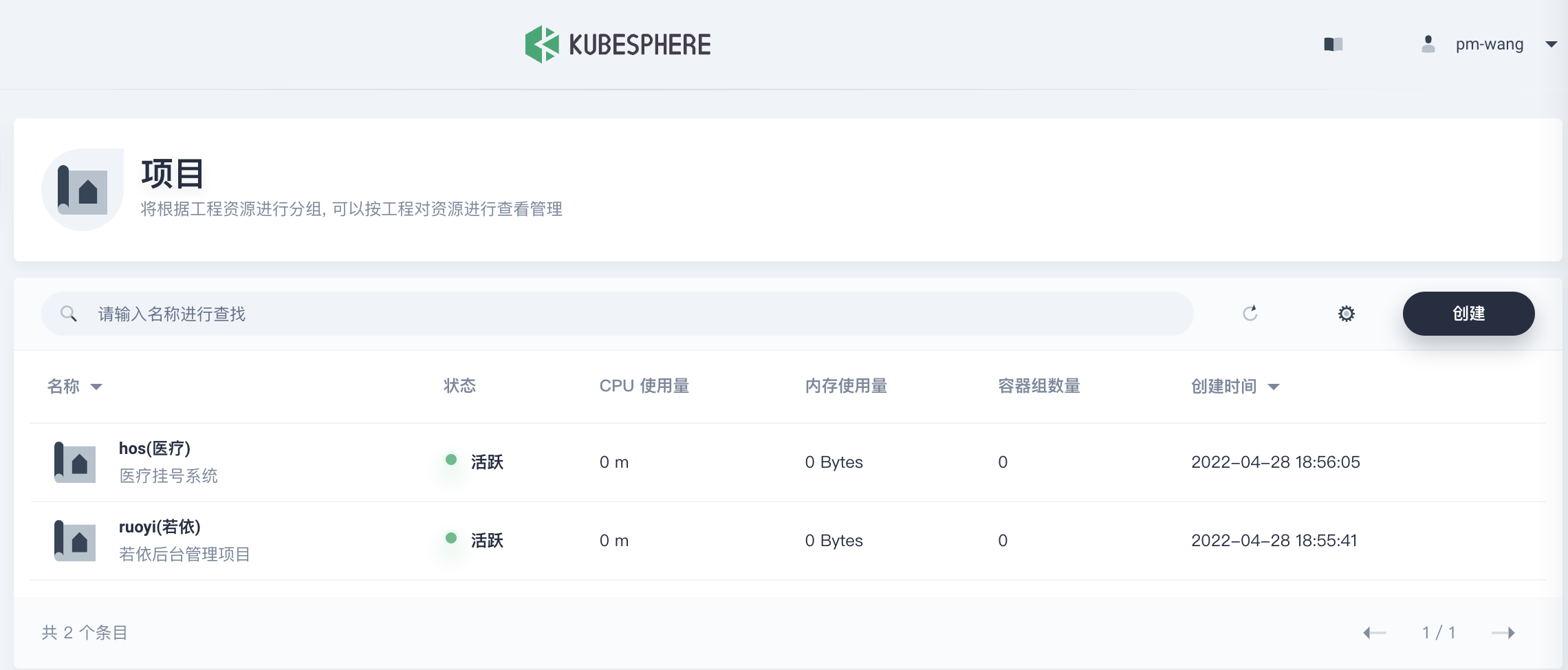 KubeSphere是容器么 kubeoperator kubesphere什么关系_KubeSphere是容器么_05