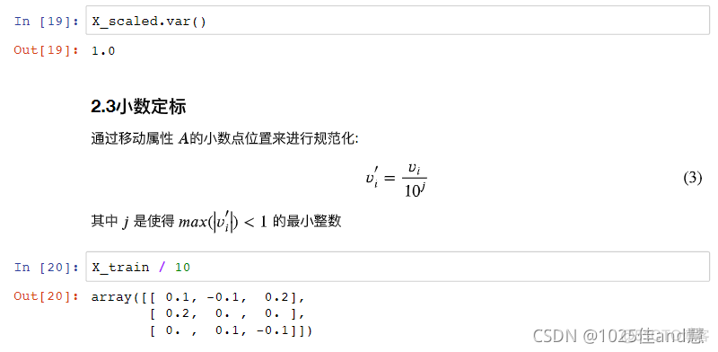 python 怎么active最小化的exe python最小最大规范化_数据挖掘_23