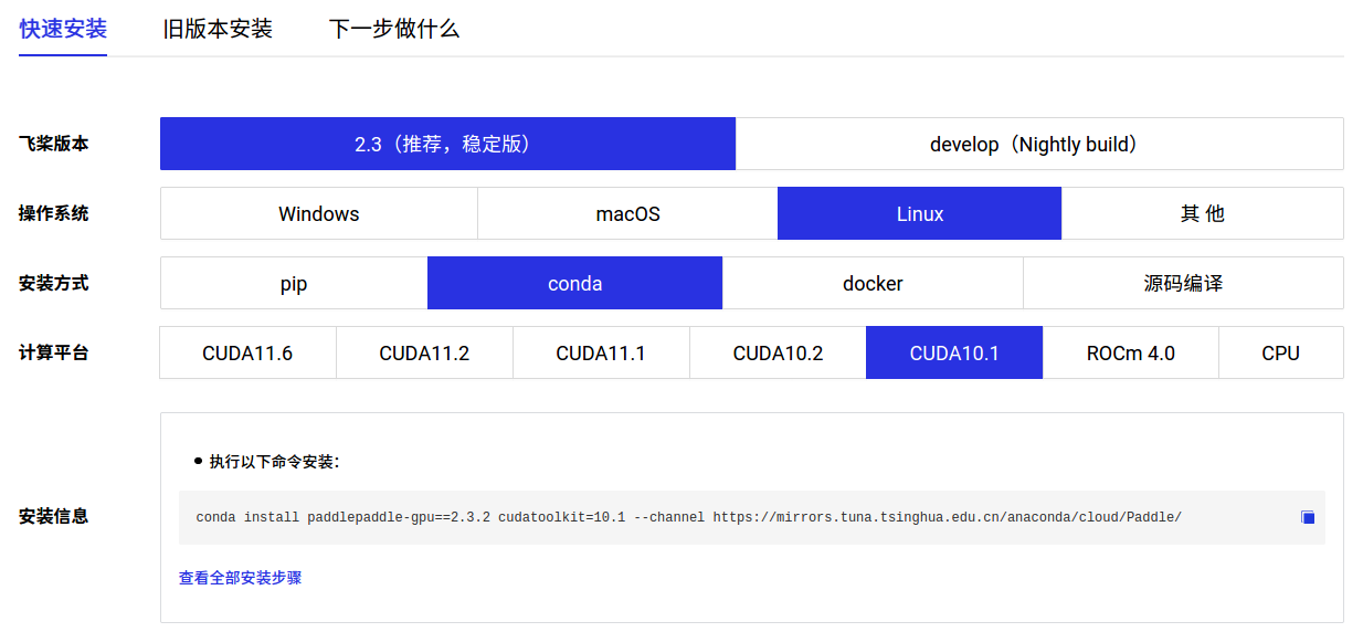 mmdetection进行目标检测训练时候的规范 目标检测训练过程_深度学习