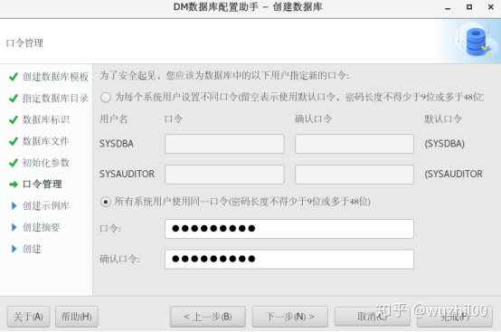 达梦数据表监控 达梦数据库视频教程_SQL_12