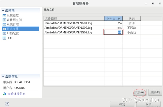 达梦数据表监控 达梦数据库视频教程_SQL_23