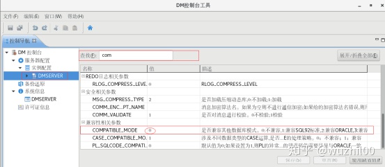 达梦数据表监控 达梦数据库视频教程_达梦数据表监控_30