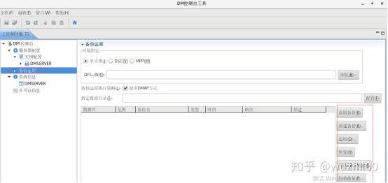 达梦数据表监控 达梦数据库视频教程_SQL_31