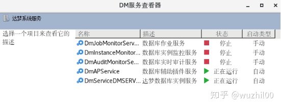 达梦数据表监控 达梦数据库视频教程_数据库归档及热点库_32