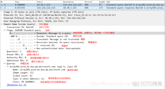 wireshark抓dns包 wireshark抓包dns解析_域名服务器_08