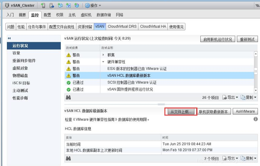 ha虚拟机监控错误 vsphere ha 虚拟机监控操作 警告_服务器