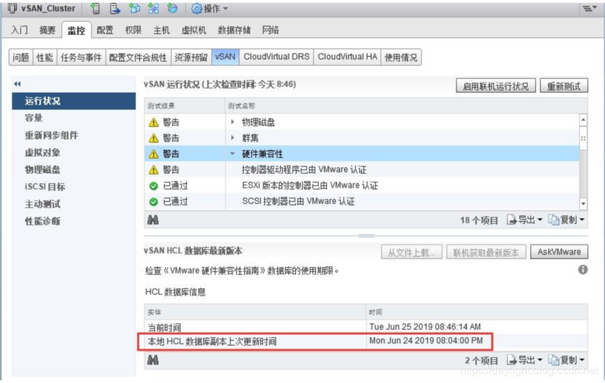 ha虚拟机监控错误 vsphere ha 虚拟机监控操作 警告_json_02