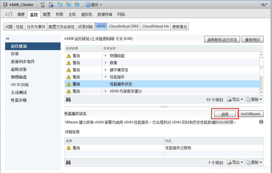 ha虚拟机监控错误 vsphere ha 虚拟机监控操作 警告_驱动程序_03