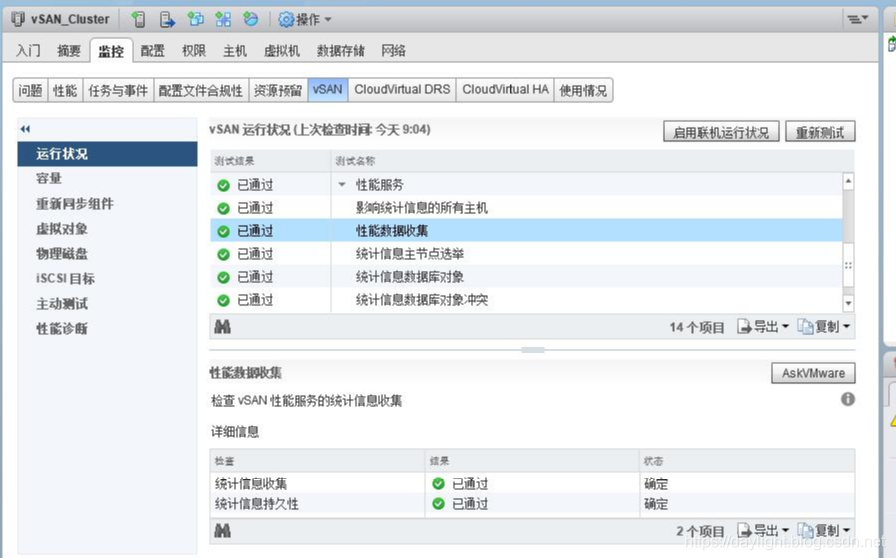 ha虚拟机监控错误 vsphere ha 虚拟机监控操作 警告_驱动程序_05