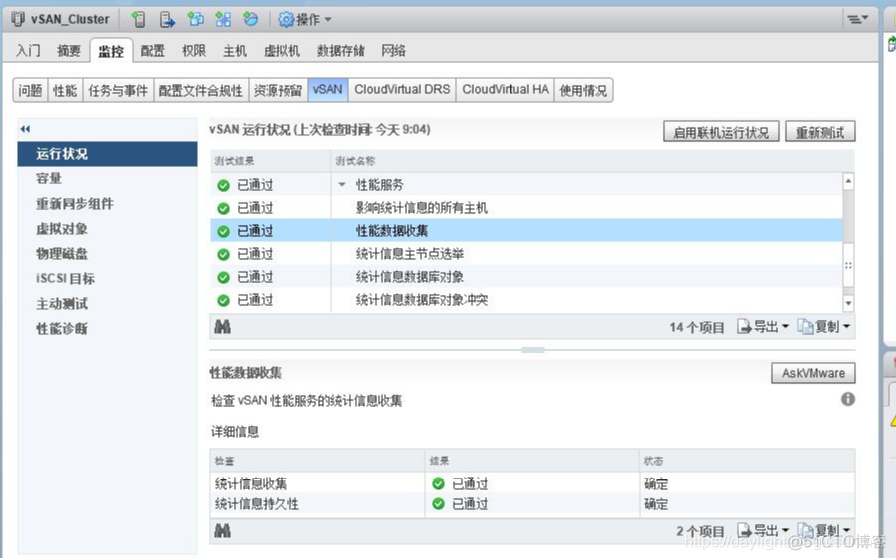 ha虚拟机监控错误 vsphere ha 虚拟机监控操作 警告_ha虚拟机监控错误_05