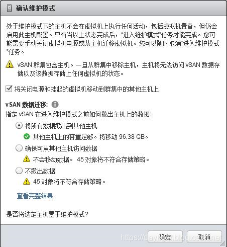 ha虚拟机监控错误 vsphere ha 虚拟机监控操作 警告_驱动程序_09