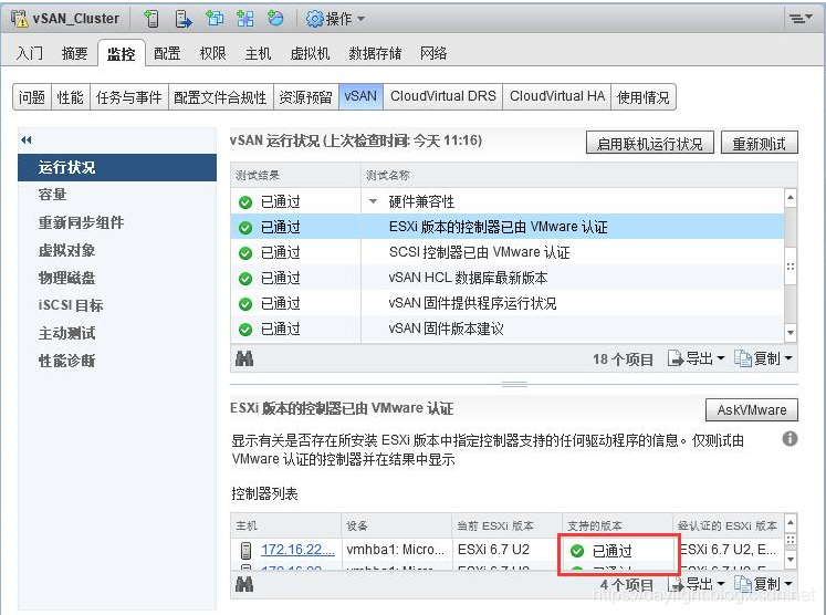 ha虚拟机监控错误 vsphere ha 虚拟机监控操作 警告_json_11