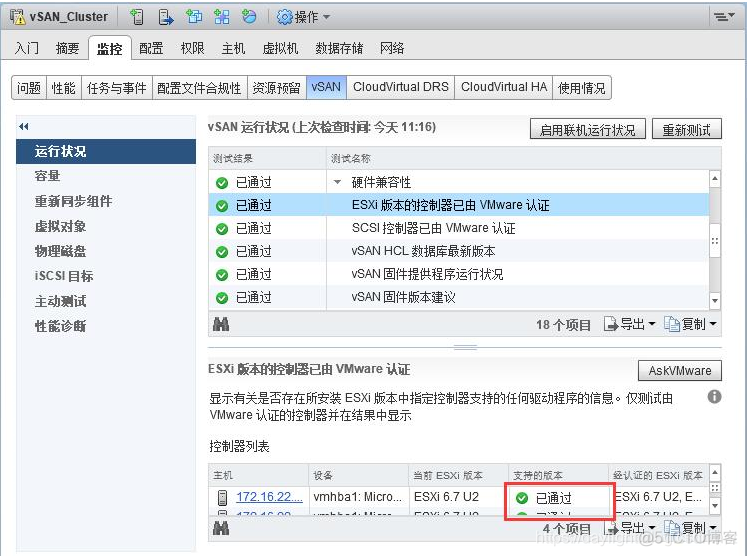 ha虚拟机监控错误 vsphere ha 虚拟机监控操作 警告_服务器_11