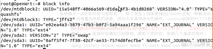 esxi openwrt 硬盘无法扩容 openwrt u盘扩容_openwrt