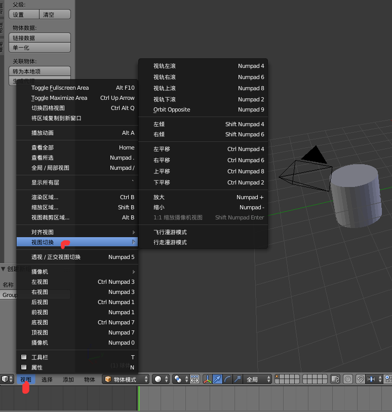 blender怎么标记硬边 blender 标注_缩放_03