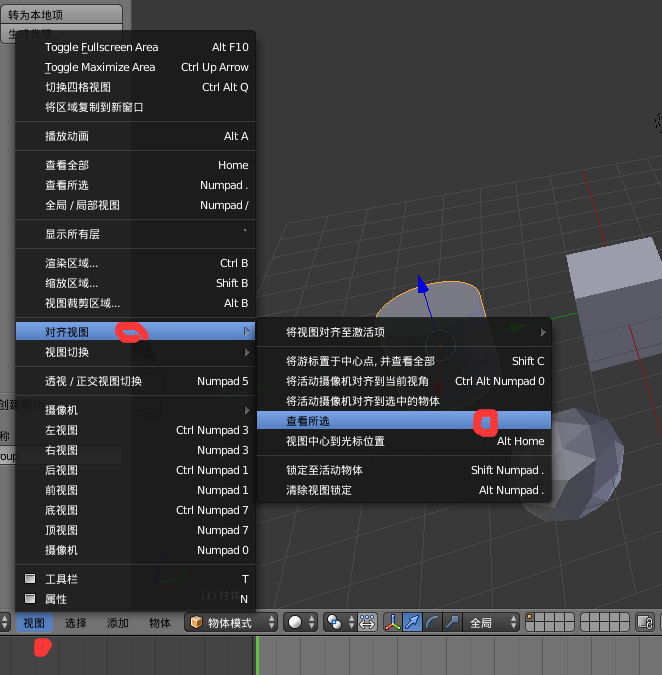 blender怎么标记硬边 blender 标注_缩放_12