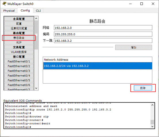 三层子接口建立ospf 三层交换机ospf配置实例_路由器_08