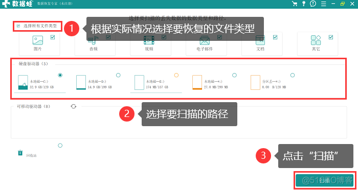 删除 nodemo 删除的文件能恢复吗_删除文件_04