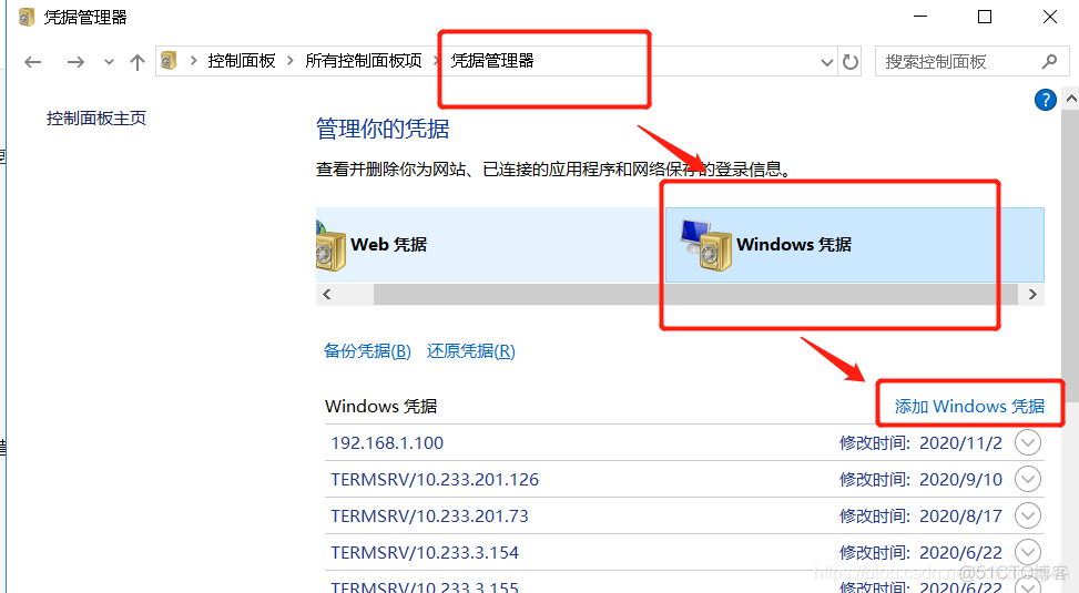 windows无法访问docker Windows无法访问共享_windows_13