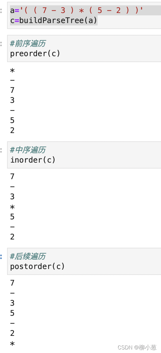 py_trees 装饰节点 python树节点_py_trees 装饰节点_08