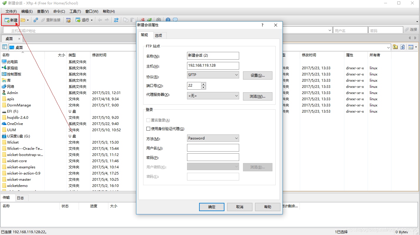 sftp文件下载到本地java sftp文件上传下载_sftp