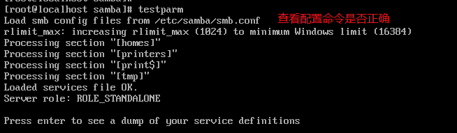 Linux查看samba user linux查看samba服务器ip地址_Linux查看samba user_03