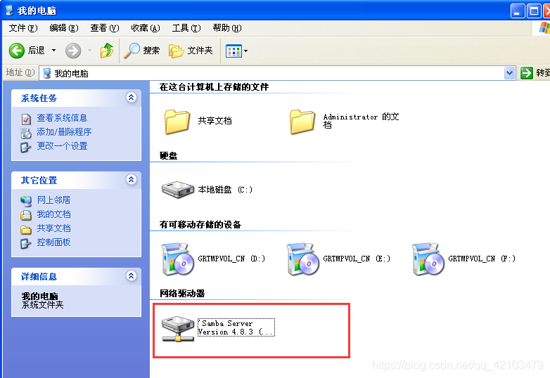 Linux查看samba user linux查看samba服务器ip地址_服务器_21