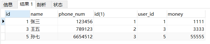 mysql go 连接参数 mysql 内连接_mysql go 连接参数_04