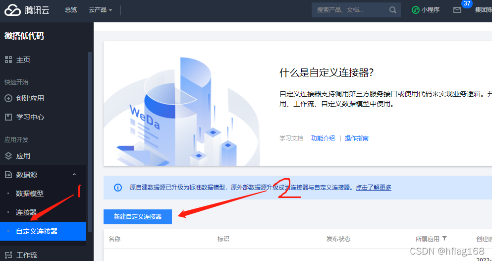 jeecg 微服务获取用户权限 微服务获取用户信息_javascript_10