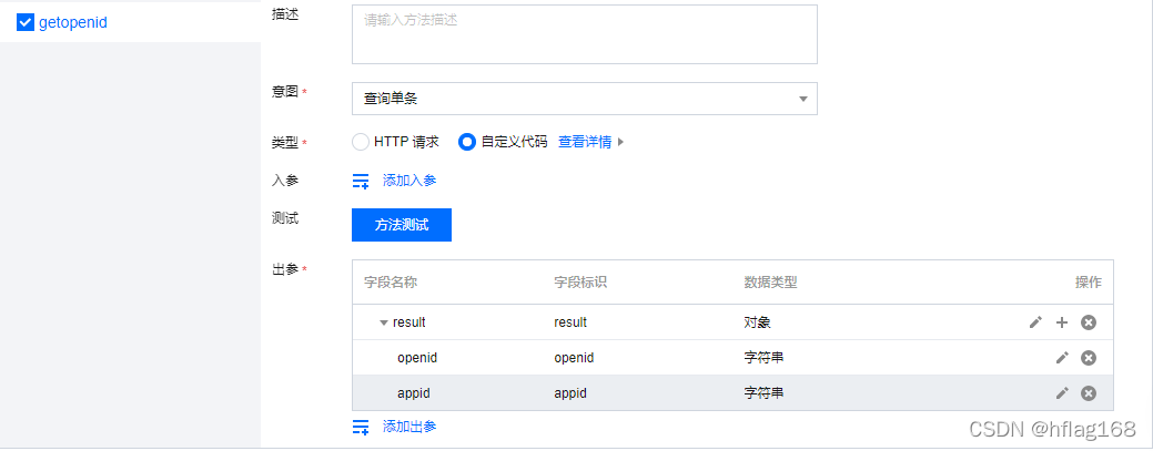 jeecg 微服务获取用户权限 微服务获取用户信息_微搭低代码_14