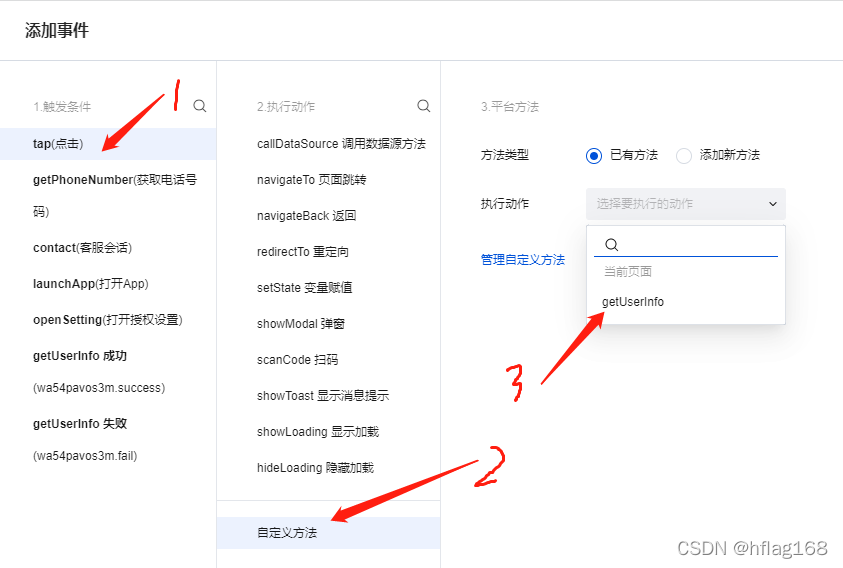 jeecg 微服务获取用户权限 微服务获取用户信息_微搭低代码_18